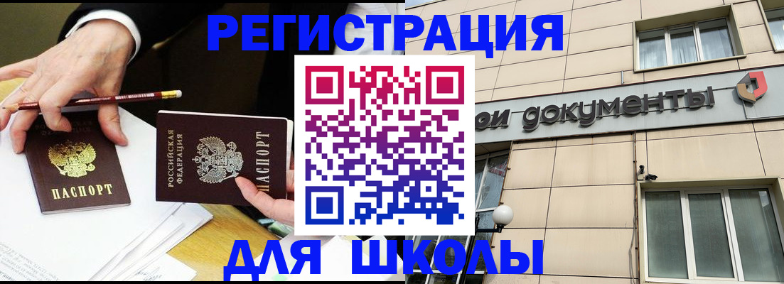 прописка штамп в Краснокамске