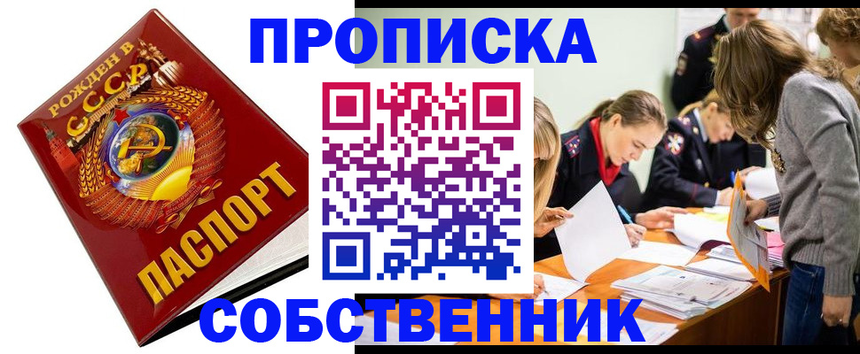прописка паспорт в Краснокамске