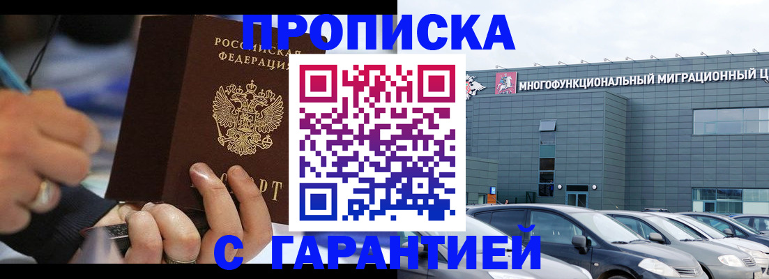 прописка для школы в Краснокамске