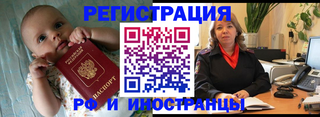 прописка для школы в Краснокамске